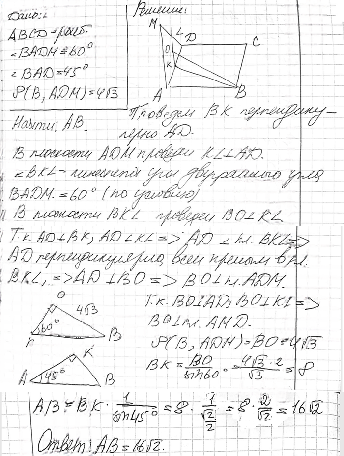 Иллюстрация к решению «Упр.176 ГДЗ Атанасян 10-11 класс по геометрии (Геометрия)», 2