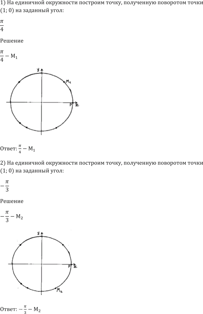 Иллюстрация к решению «Упр.417 ГДЗ Алимов 10-11 класс (Алгебра)», 6