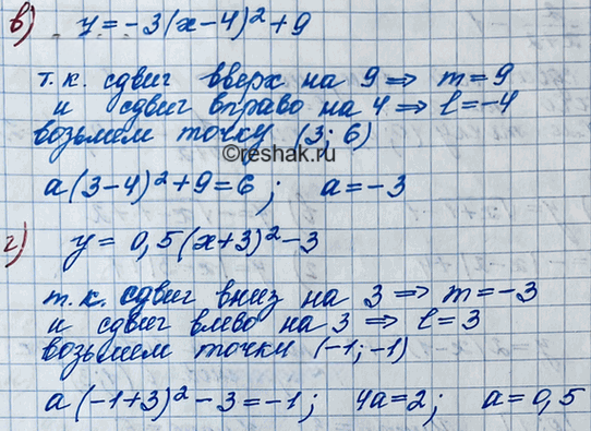 Иллюстрация к решению «Упр.23.12 ГДЗ Мордкович 8 класс (Алгебра)», 3