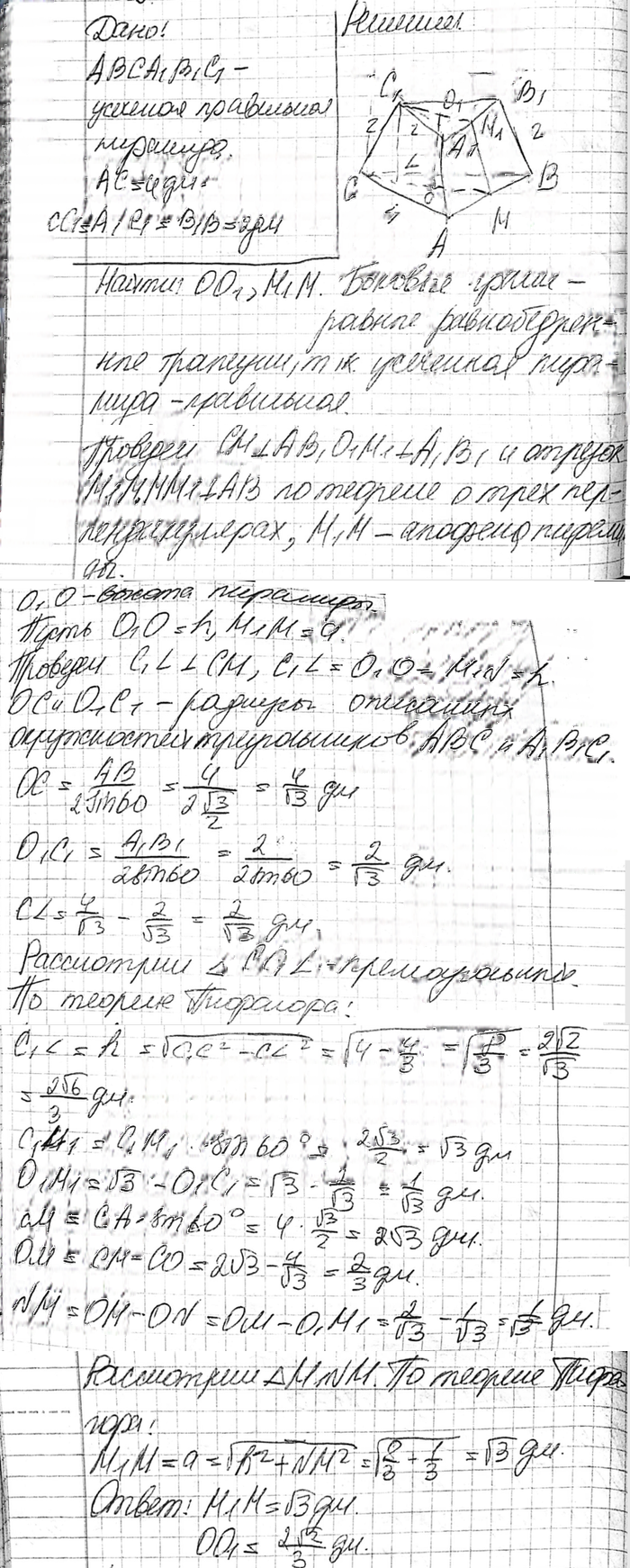 Иллюстрация к решению «Упр.269 ГДЗ Атанасян 10-11 класс по геометрии (Геометрия)», 2