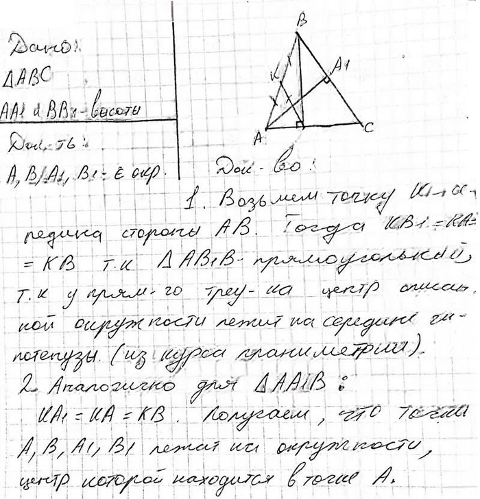 Иллюстрация к решению «Упр.826 ГДЗ Атанасян 10-11 класс по геометрии (Геометрия)», 3