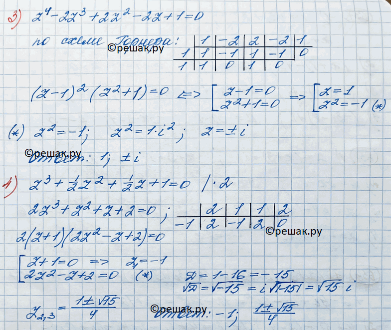 Иллюстрация к решению «Упр.655 ГДЗ Колягин Ткачёва 11 класс (Алгебра)», 5