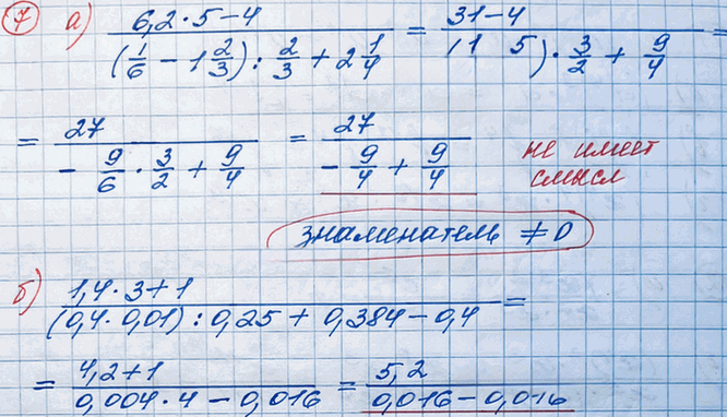 Иллюстрация к решению «Упр.7 Задачи на повторение ГДЗ Мордкович 8 класс (Алгебра)», 2