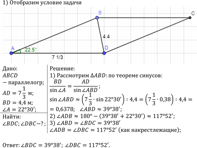 Иллюстрация к решению «Упр.1028 ГДЗ Атанасян 7-9 класс по геометрии (Геометрия)», 2