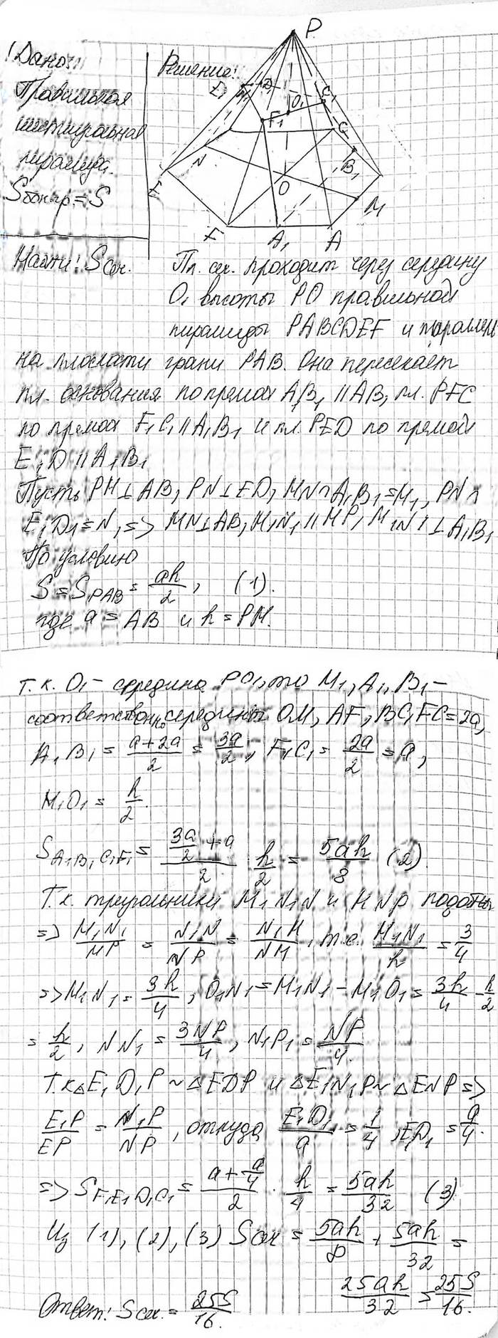 Иллюстрация к решению «Упр.779 ГДЗ Атанасян 10-11 класс по геометрии (Геометрия)», 3