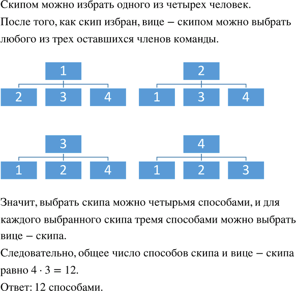 Иллюстрация к решению «Упр.1.114 ГДЗ Виленкин Жохов 5 класс Часть 1, Просвещение (Математика)», 1