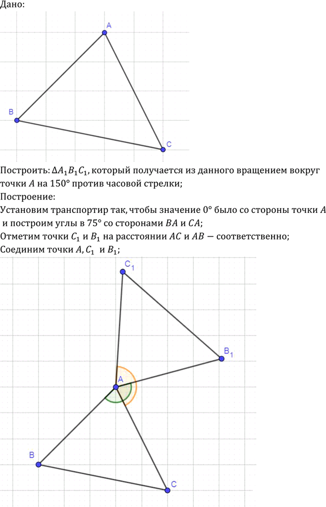 Иллюстрация к решению «Упр.1264 ГДЗ Атанасян 7-9 класс по геометрии (Геометрия)», 1