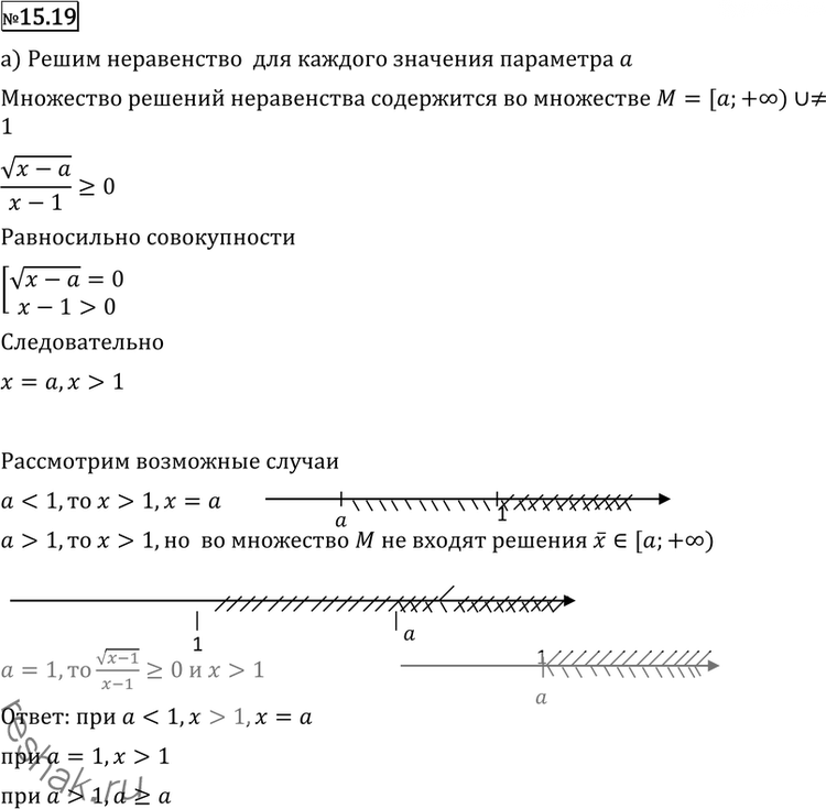 Иллюстрация к решению «Упр.15.19 ГДЗ Никольский Потапов 11 класс (Алгебра)», 1