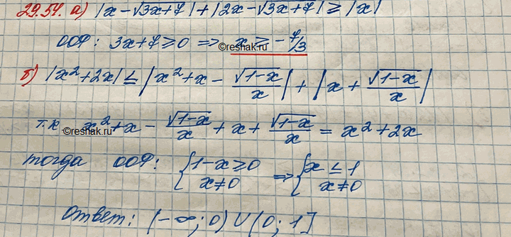 Иллюстрация к решению «Упр.29.54 ГДЗ Мордковича 11 класс профильный уровень (Алгебра)», 2
