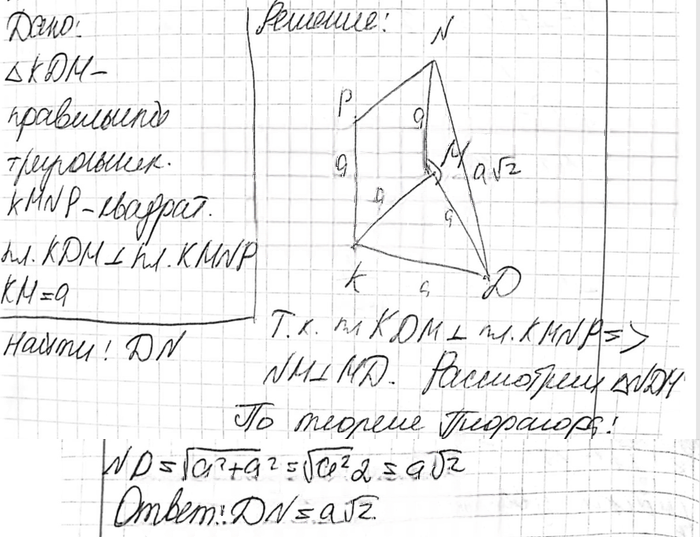 Иллюстрация к решению «Упр.211 ГДЗ Атанасян 10-11 класс по геометрии (Геометрия)», 2