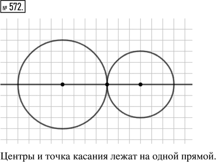Иллюстрация к решению «Упр.572 ГДЗ Ткачёва 5 класс (Математика)», 1