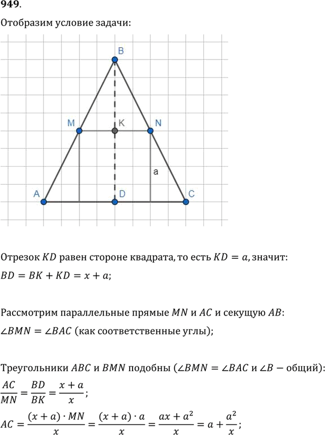 Иллюстрация к решению «Упр.949 ГДЗ Алимов 10-11 класс (Алгебра)», 1