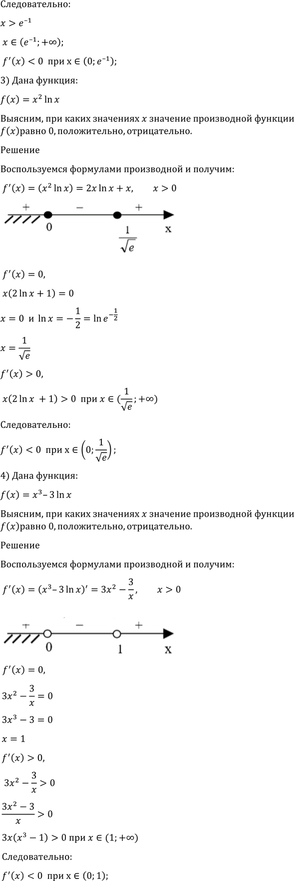 Иллюстрация к решению «Упр.855 ГДЗ Алимов 10-11 класс (Алгебра)», 5