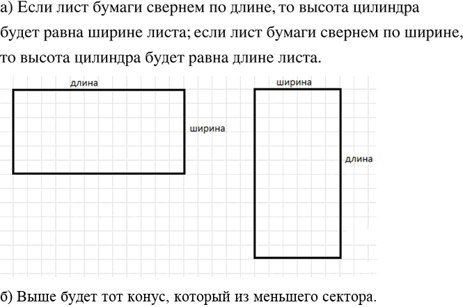 Иллюстрация к решению «Упр.315 ГДЗ Бунимович Кузнецова 6 класс (Математика)», 1