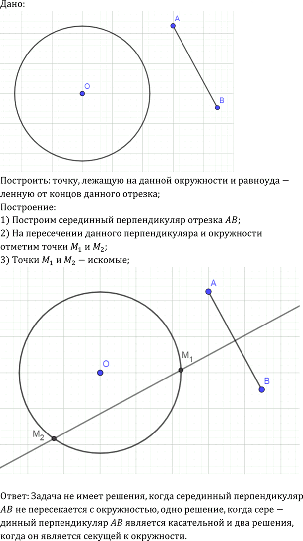 Иллюстрация к решению «Упр.353 ГДЗ Атанасян 7-9 класс по геометрии (Геометрия)», 2