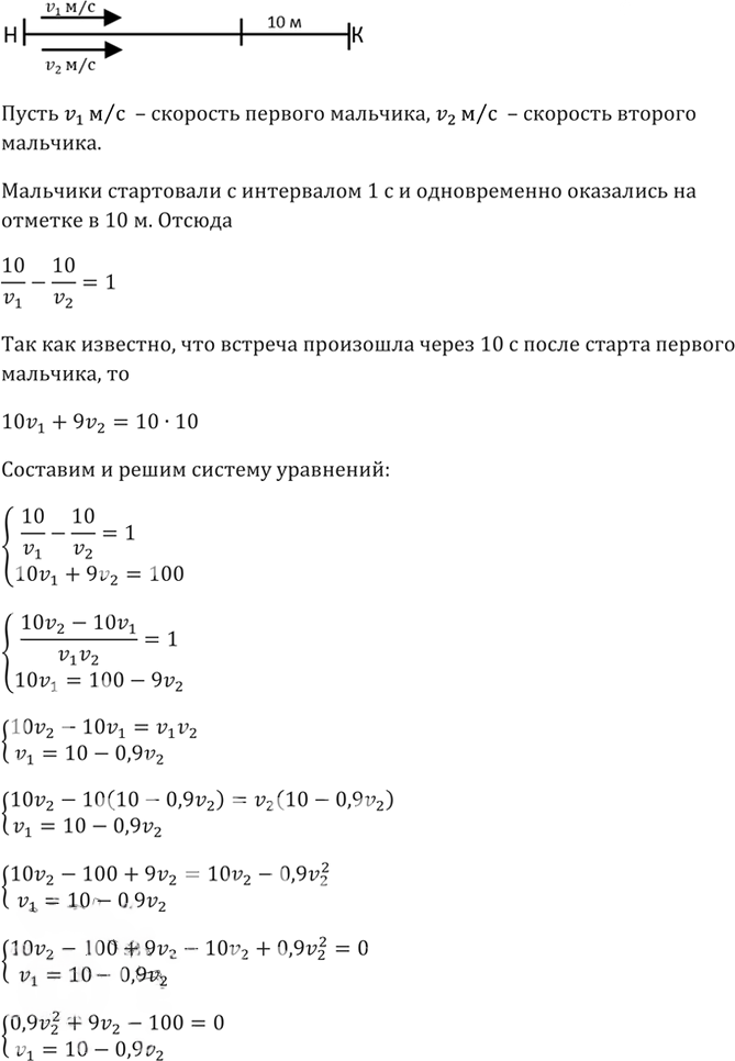Иллюстрация к решению «Упр.1297 ГДЗ Макарычев Миндюк 8 класс (Алгебра)», 2