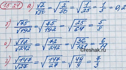 Иллюстрация к решению «Упр.15.24 ГДЗ Мордкович 8 класс (Алгебра)», 2