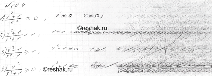 Иллюстрация к решению «Упр.104 ГДЗ Мерзляк 9 класс (Алгебра)», 4