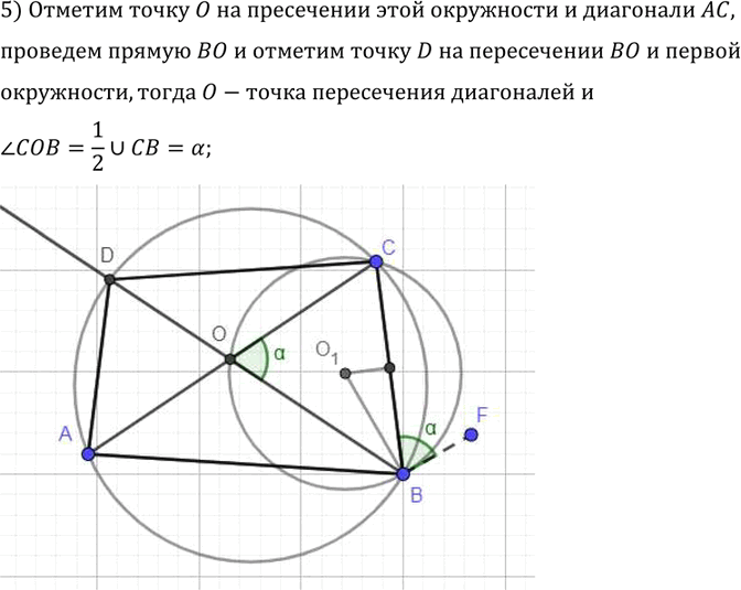 Иллюстрация к решению «Упр.42 Раздел 9 ГДЗ Погорелов 10-11 класс по геометрии (Геометрия)», 2