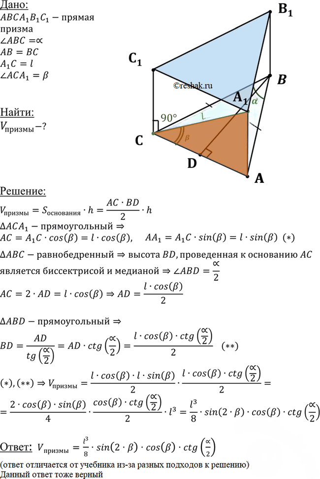 Иллюстрация к решению «Упр.454 ГДЗ Атанасян 10-11 класс по геометрии (Геометрия)», 1