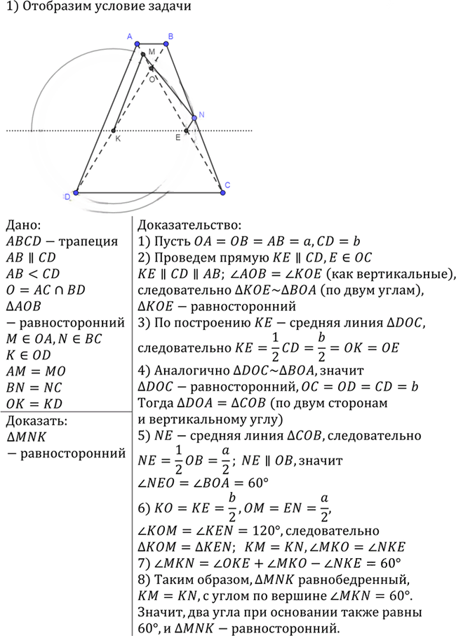 Иллюстрация к решению «Упр.861 ГДЗ Атанасян 7-9 класс по геометрии (Геометрия)», 2