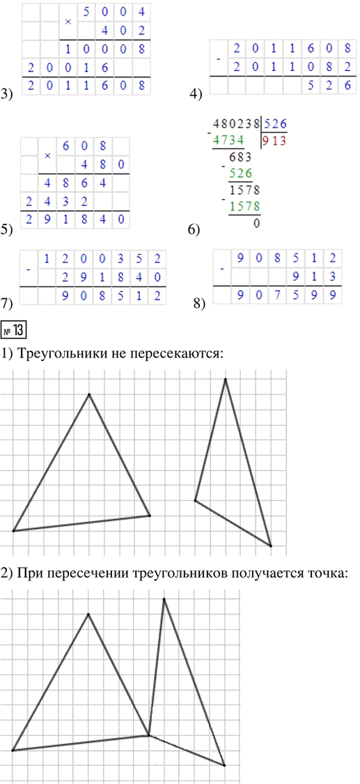 Иллюстрация к решению «Урок 19 Часть 3 ГДЗ Петерсон 4 класс (Математика)», 8