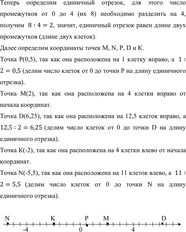Иллюстрация к решению «Упр.4.41 ГДЗ Виленкин Жохов 6 класс Часть 2, Просвещение (Математика)», 3