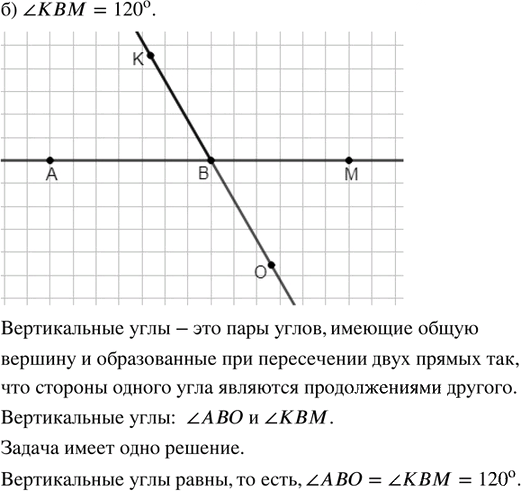 Иллюстрация к решению «Упр.244 Часть 1 ГДЗ Дорофеев Петерсон 5 класс (Математика)», 2
