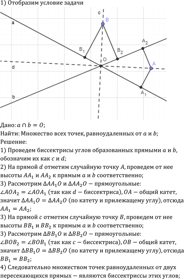 Иллюстрация к решению «Упр.311 ГДЗ Атанасян 7-9 класс по геометрии (Геометрия)», 2
