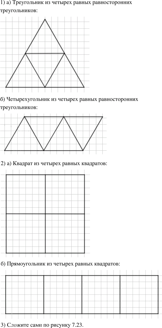 Иллюстрация к решению «Упр.9.41 ГДЗ Дорофеев Шарыгин 5 класс (Математика)», 1