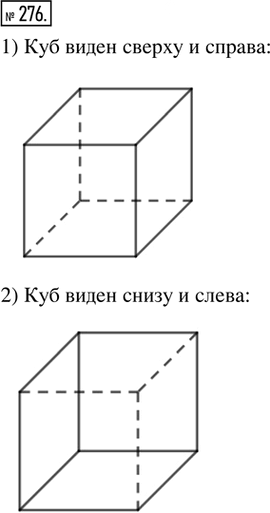 Иллюстрация к решению «Упр.276 Рабочая тетрадь №1 ГДЗ Мерзляк Полонский 5 класс (Математика)», 1