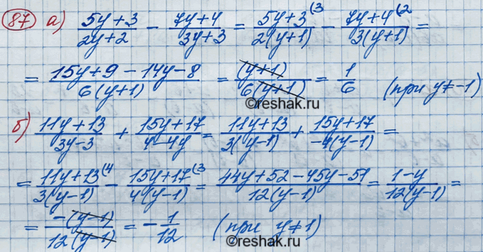 Иллюстрация к решению «Упр.89 ГДЗ Макарычев Миндюк 8 класс (Алгебра)», 3