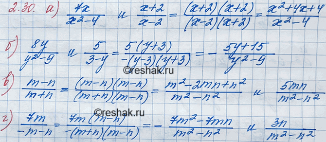 Иллюстрация к решению «Упр.2.30 ГДЗ Мордкович 8 класс (Алгебра)», 2