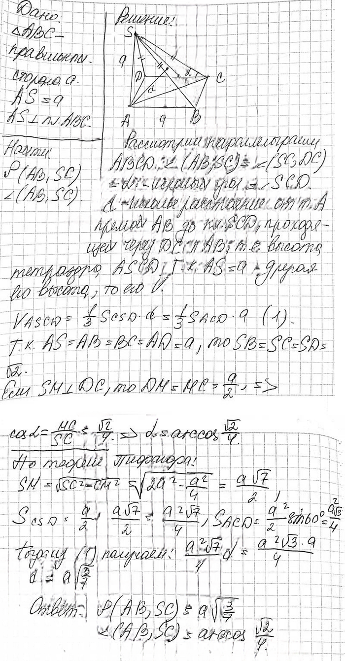 Иллюстрация к решению «Упр.787 ГДЗ Атанасян 10-11 класс по геометрии (Геометрия)», 3