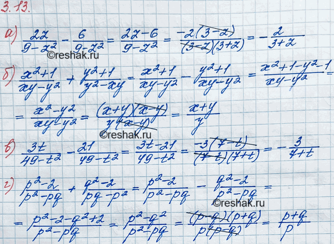 Иллюстрация к решению «Упр.3.13 ГДЗ Мордкович 8 класс (Алгебра)», 2