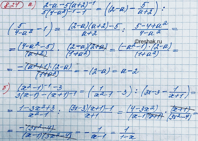 Иллюстрация к решению «Упр.8.24 ГДЗ Мордкович 8 класс (Алгебра)», 2