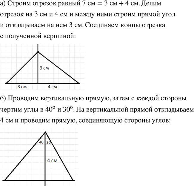 Иллюстрация к решению «Упр.304 ГДЗ Бунимович Кузнецова 6 класс (Математика)», 2