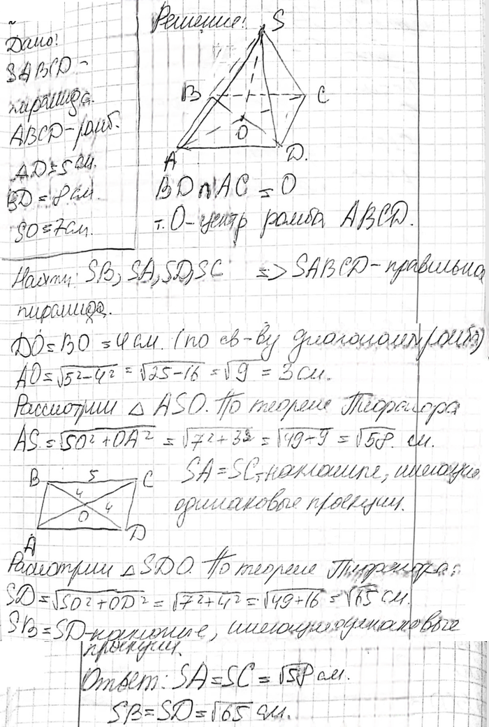 Иллюстрация к решению «Упр.239 ГДЗ Атанасян 10-11 класс по геометрии (Геометрия)», 2
