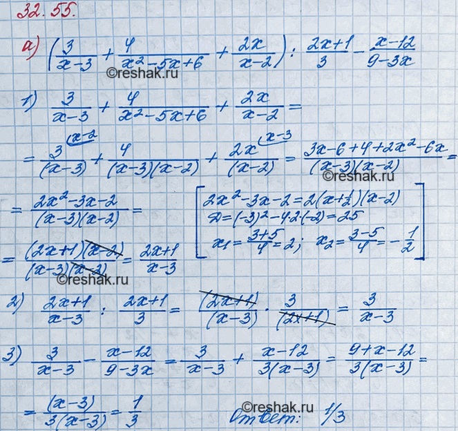 Иллюстрация к решению «Упр.32.55 ГДЗ Мордкович 8 класс (Алгебра)», 5
