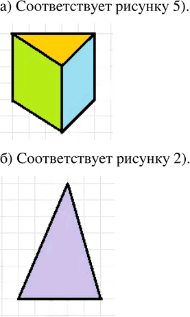 Иллюстрация к решению «Упр.11.7 ГДЗ Дорофеев Шарыгин 5 класс (Математика)», 1