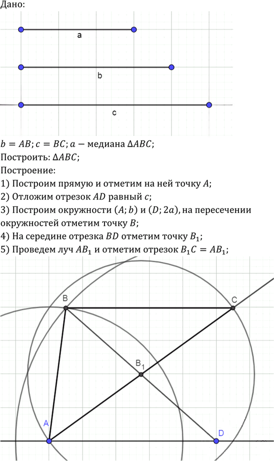 Иллюстрация к решению «Упр.322 ГДЗ Атанасян 7-9 класс по геометрии (Геометрия)», 1