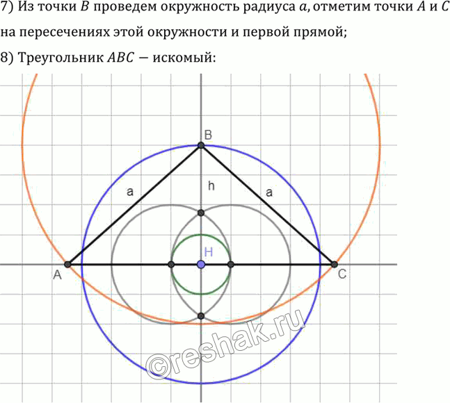 Иллюстрация к решению «Упр.5.36 ГДЗ Погорелов 7-9 класс (Геометрия)», 2