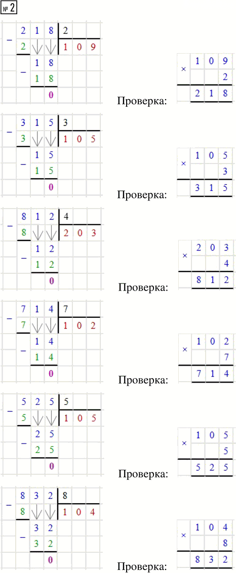Иллюстрация к решению «Стр.113 Часть 2 ГДЗ Дорофеев Миракова 3 класс (Математика)», 6