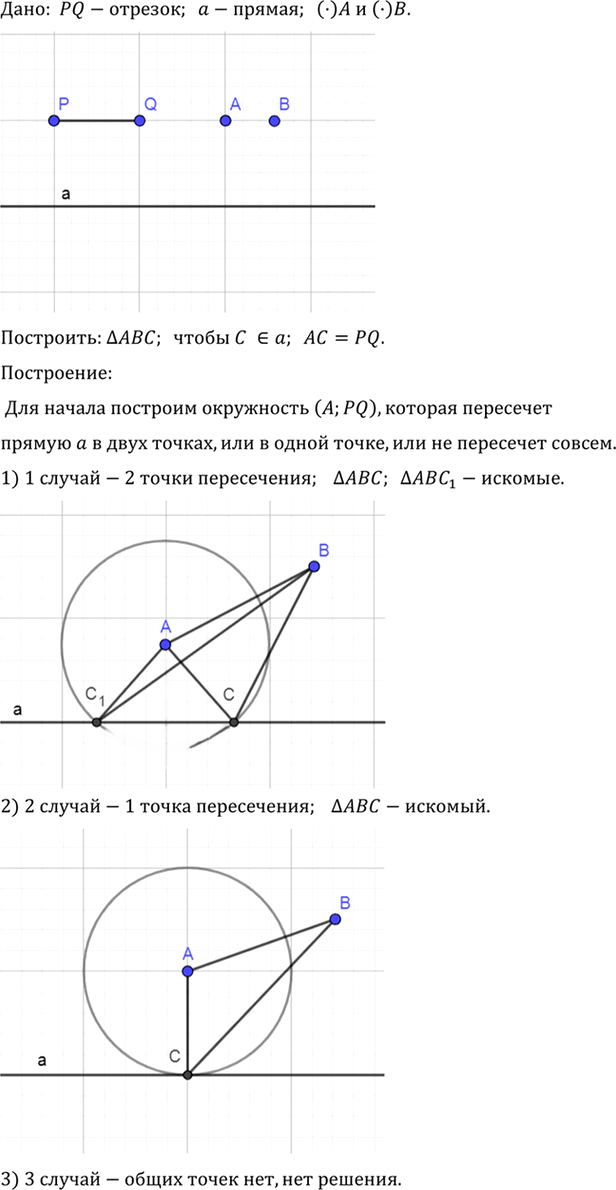 Иллюстрация к решению «Упр.187 ГДЗ Атанасян 7-9 класс по геометрии (Геометрия)», 1