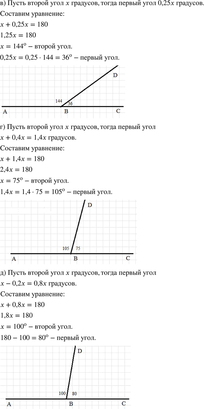 Иллюстрация к решению «Упр.580 Часть 3 ГДЗ Дорофеев Петерсон 6 класс (Математика)», 2