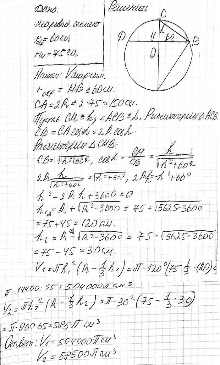 Иллюстрация к решению «Упр.510 ГДЗ Атанасян 10-11 класс по геометрии (Геометрия)», 2