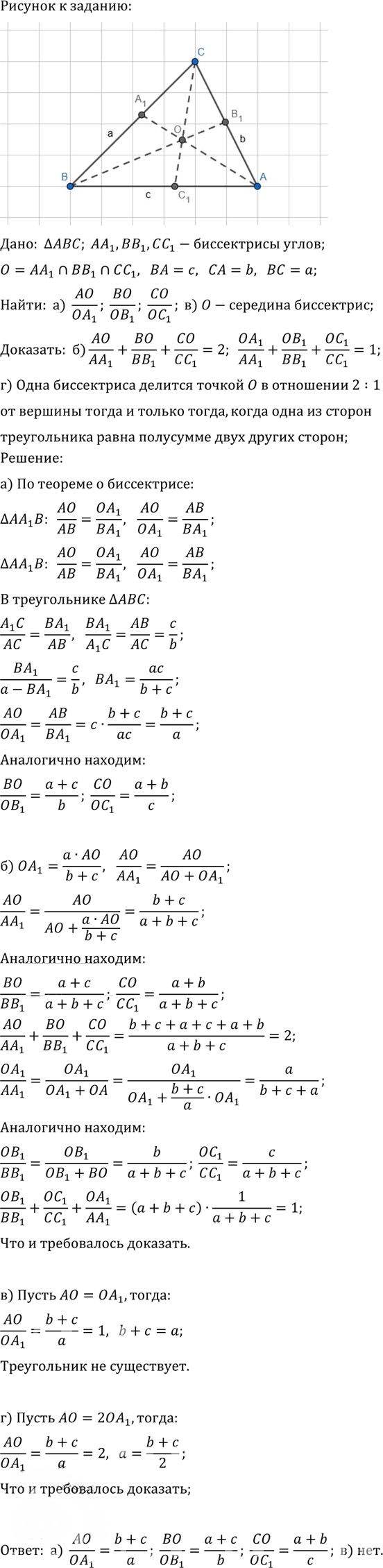 Иллюстрация к решению «Упр.838 ГДЗ Атанасян 10-11 класс по геометрии (Геометрия)», 1