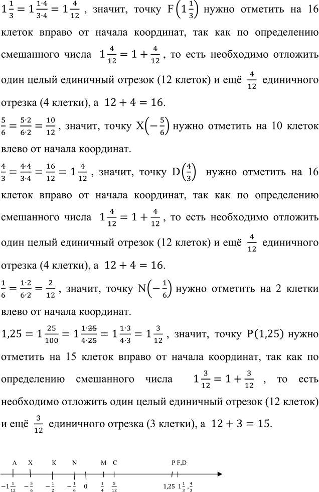 Иллюстрация к решению «Упр.4.33 ГДЗ Виленкин Жохов 6 класс Часть 2, Просвещение (Математика)», 3