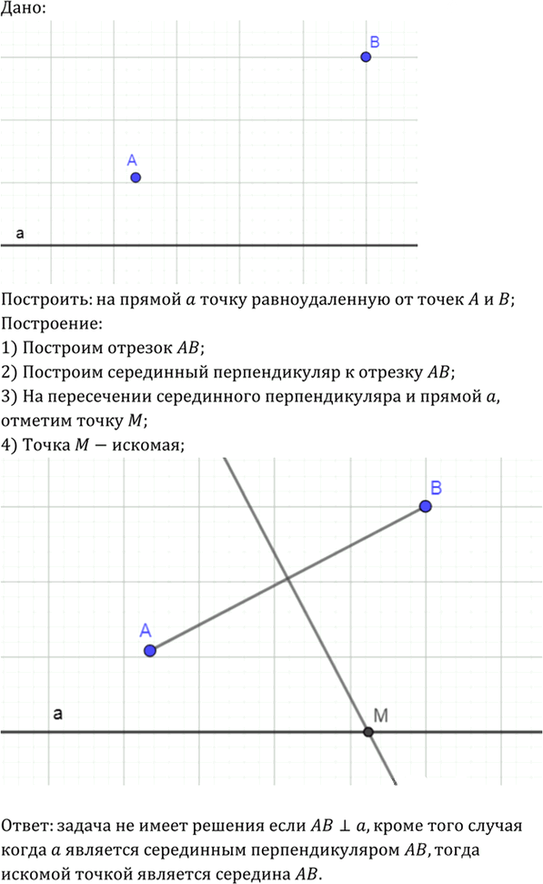 Иллюстрация к решению «Упр.447 ГДЗ Атанасян 7-9 класс по геометрии (Геометрия)», 1