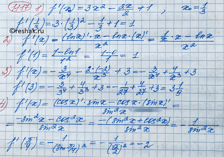 Иллюстрация к решению «Упр.1117 ГДЗ Колягин Ткачёва 11 класс (Алгебра)», 2